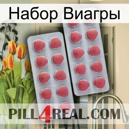 Набор Виагры 19